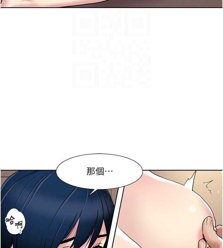 第50话-被工读生看得一清二楚 - 第37.jpg页