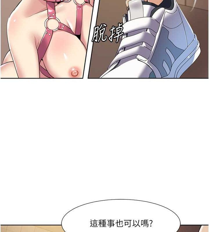 第50话-被工读生看得一清二楚 - 第50.jpg页