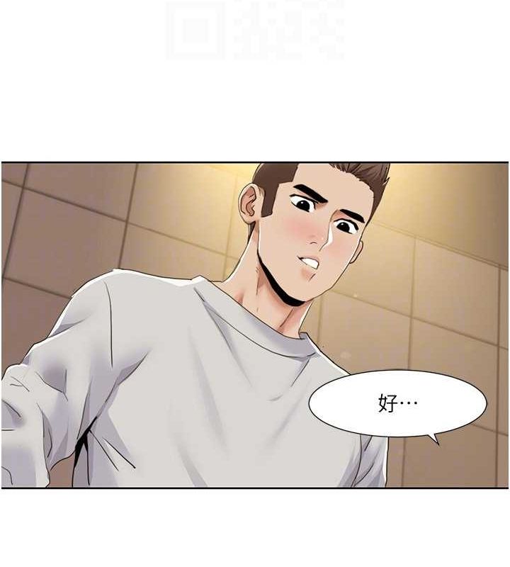 第50话-被工读生看得一清二楚 - 第55.jpg页