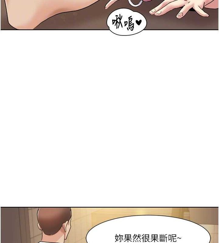 第50话-被工读生看得一清二楚 - 第57.jpg页