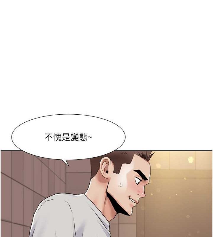 第50话-被工读生看得一清二楚 - 第60.jpg页