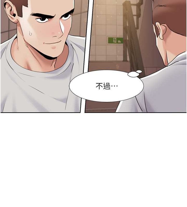第50话-被工读生看得一清二楚 - 第62.jpg页