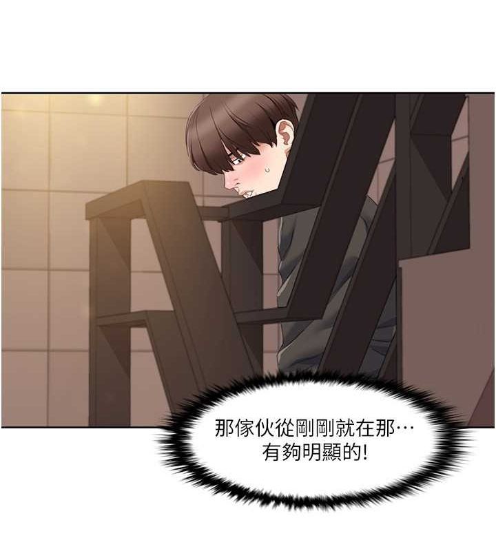 第50话-被工读生看得一清二楚 - 第63.jpg页