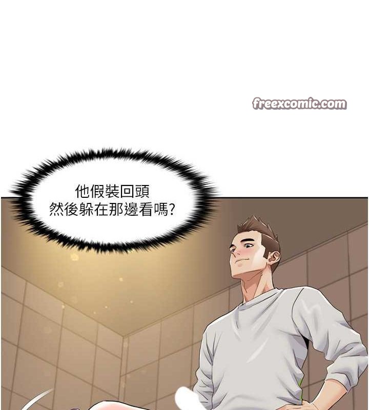 第50话-被工读生看得一清二楚 - 第64.jpg页