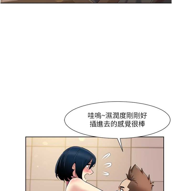 第50话-被工读生看得一清二楚 - 第79.jpg页