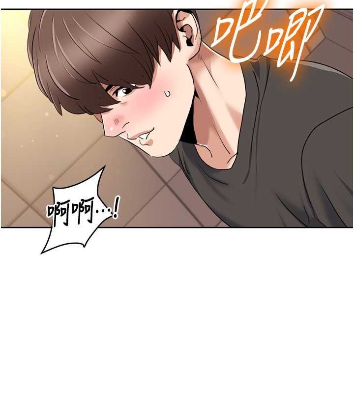 第50话-被工读生看得一清二楚 - 第85.jpg页