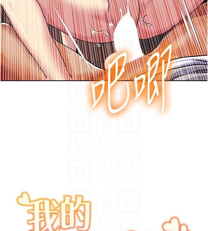 第50话-被工读生看得一清二楚 - 第87.jpg页