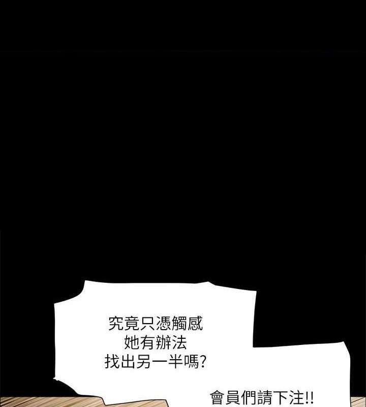 第99话-一览无遗的祕密花园 - 第1.jpg页