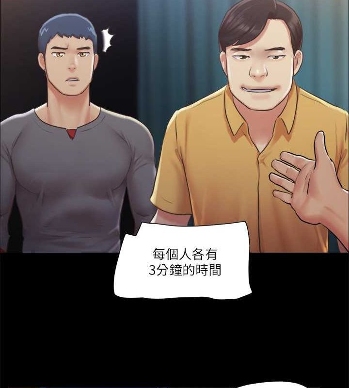 第99话-一览无遗的祕密花园 - 第3.jpg页