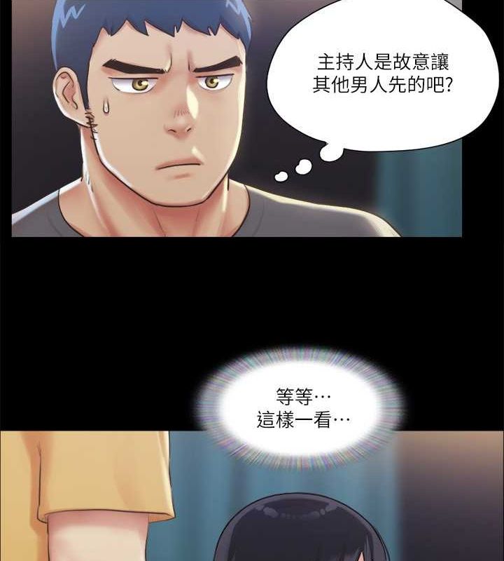 第99话-一览无遗的祕密花园 - 第4.jpg页