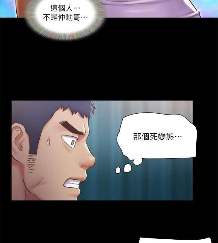 第99话-一览无遗的祕密花园 - 第11.jpg页