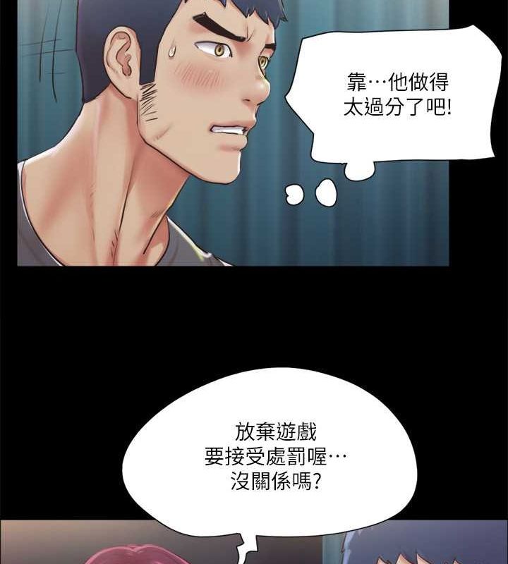 第99话-一览无遗的祕密花园 - 第27.jpg页