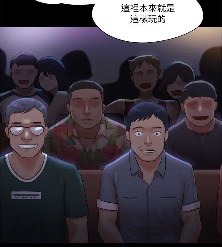第99话-一览无遗的祕密花园 - 第33.jpg页