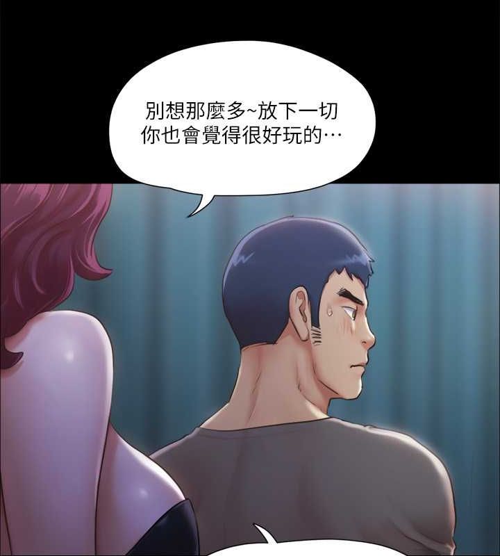 第99话-一览无遗的祕密花园 - 第34.jpg页