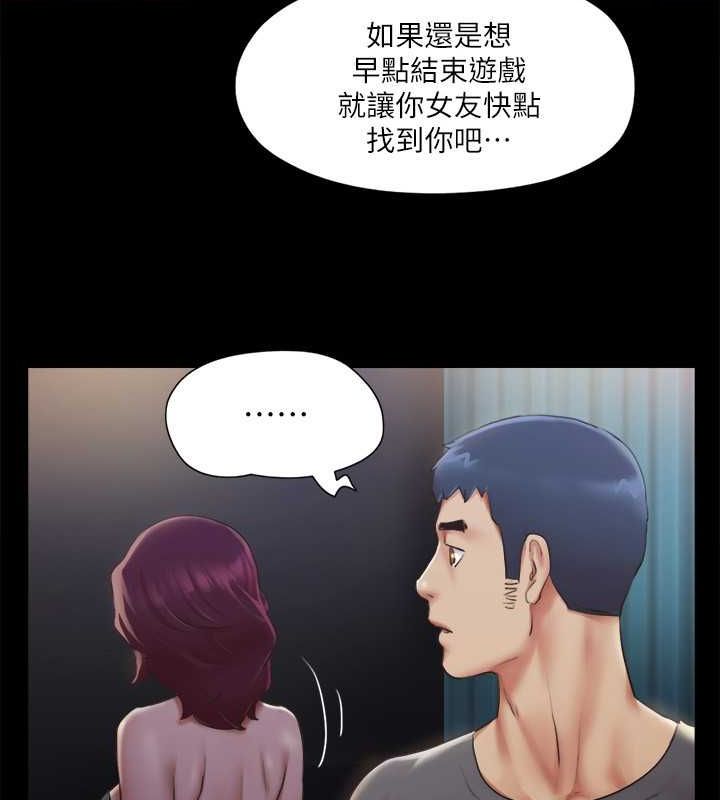 第99话-一览无遗的祕密花园 - 第35.jpg页