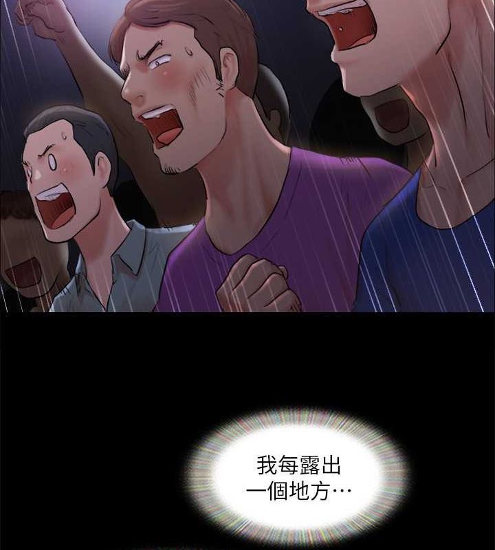 第99话-一览无遗的祕密花园 - 第47.jpg页
