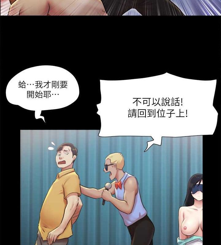 第99话-一览无遗的祕密花园 - 第53.jpg页