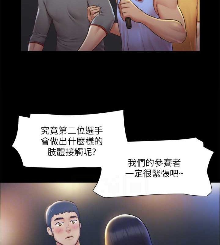 第99话-一览无遗的祕密花园 - 第55.jpg页