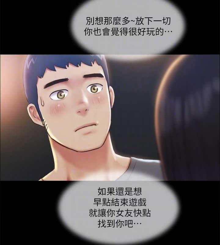 第99话-一览无遗的祕密花园 - 第57.jpg页