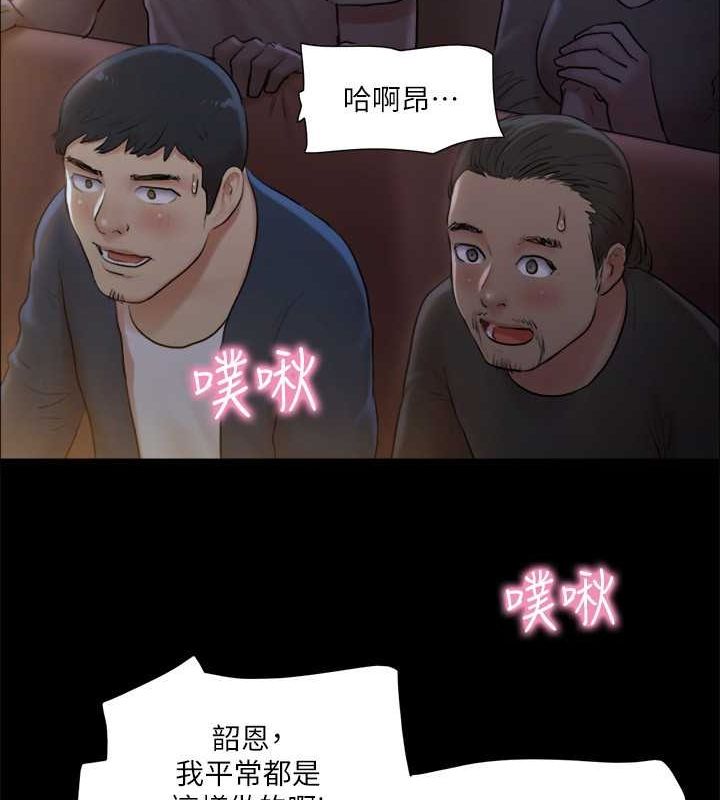 第99话-一览无遗的祕密花园 - 第70.jpg页