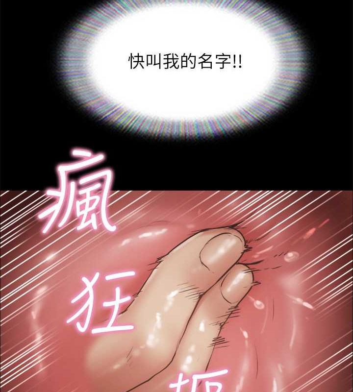 第99话-一览无遗的祕密花园 - 第72.jpg页