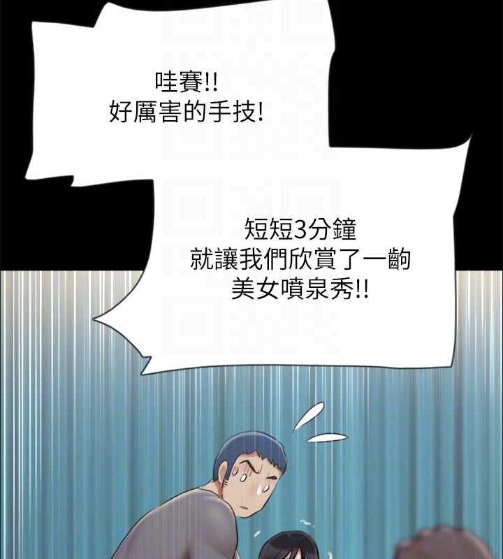 第99话-一览无遗的祕密花园 - 第77.jpg页