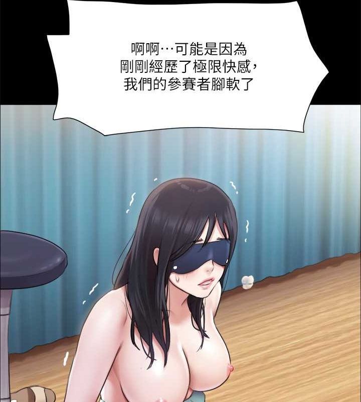 第99话-一览无遗的祕密花园 - 第83.jpg页