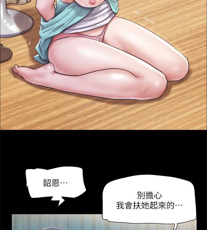 第99话-一览无遗的祕密花园 - 第84.jpg页