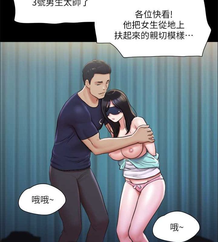 第99话-一览无遗的祕密花园 - 第86.jpg页