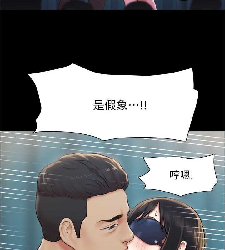 第99话-一览无遗的祕密花园 - 第87.jpg页