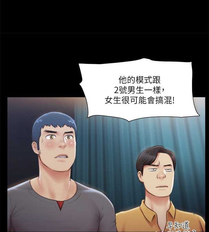 第99话-一览无遗的祕密花园 - 第89.jpg页