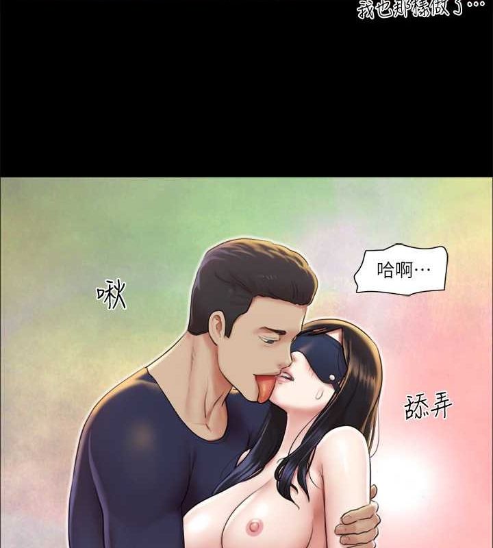 第99话-一览无遗的祕密花园 - 第90.jpg页