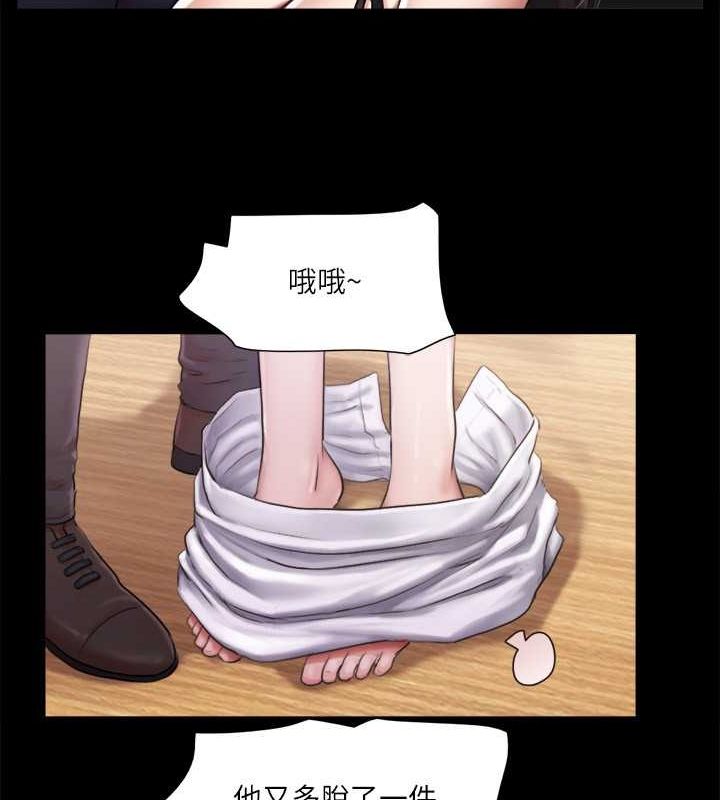 第99话-一览无遗的祕密花园 - 第93.jpg页