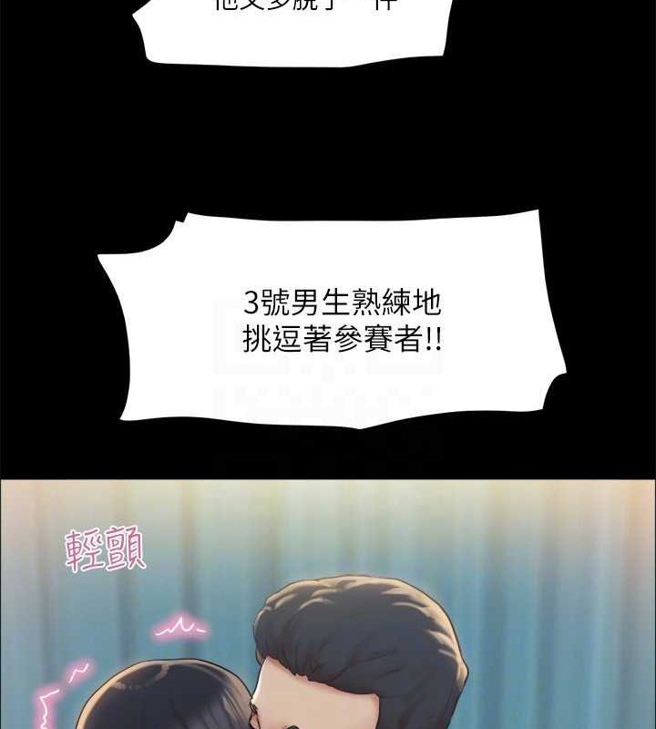 第99话-一览无遗的祕密花园 - 第94.jpg页