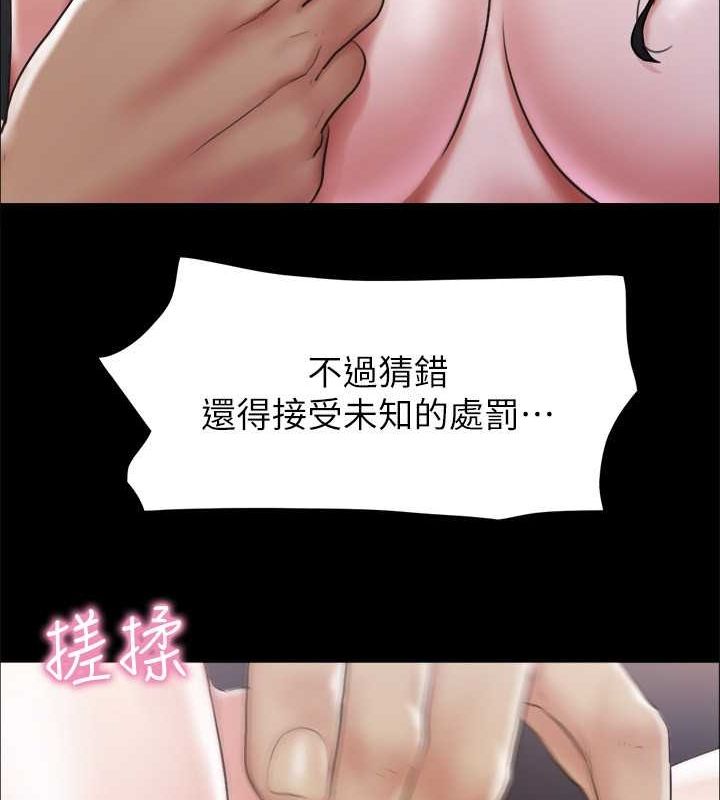 第99话-一览无遗的祕密花园 - 第101.jpg页