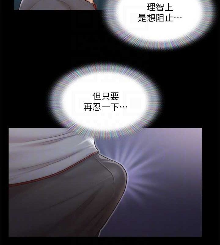 第99话-一览无遗的祕密花园 - 第105.jpg页