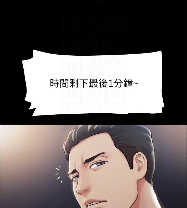 第99话-一览无遗的祕密花园 - 第106.jpg页