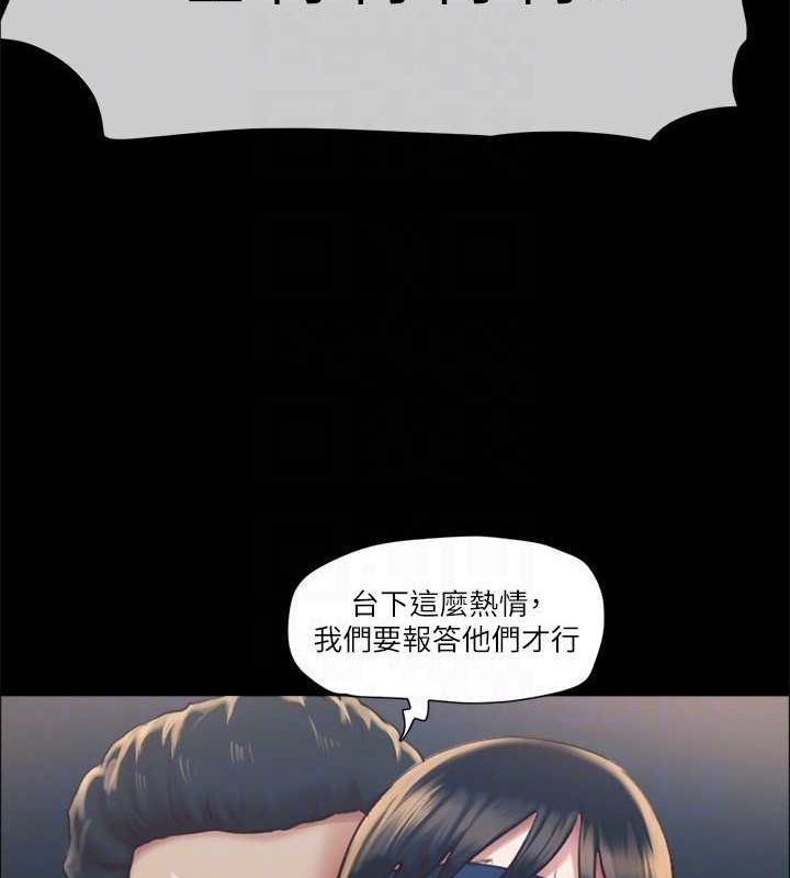 第99话-一览无遗的祕密花园 - 第115.jpg页