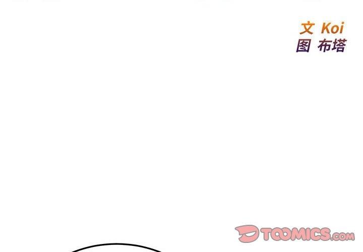好運出租車 第38话 第2页