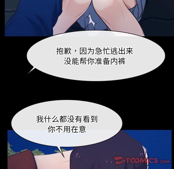 第28话 - 第75.jpg页