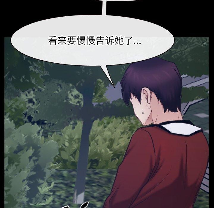 第28话 - 第82.jpg页