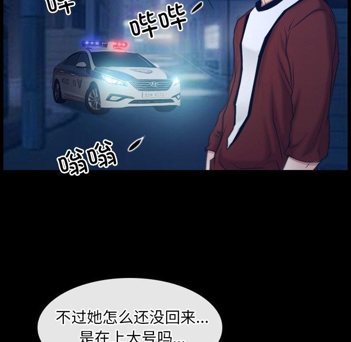 第28话 - 第98.jpg页