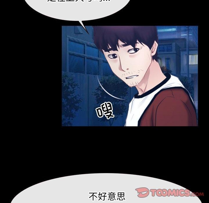 第28话 - 第99.jpg页