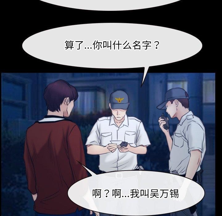 第28话 - 第101.jpg页