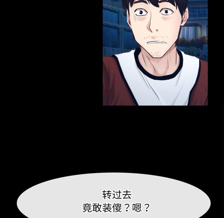第28话 - 第105.jpg页