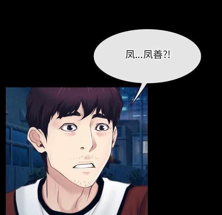 第28话 - 第110.jpg页