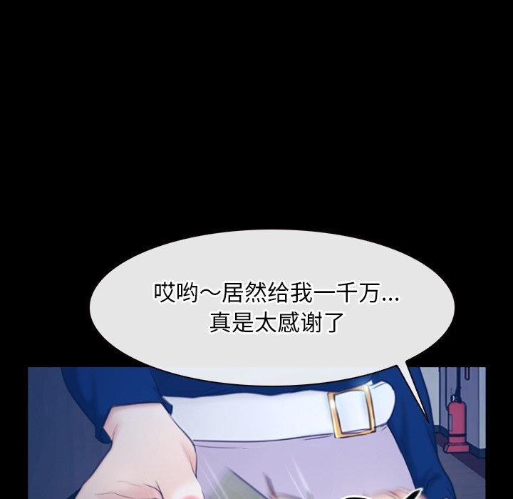 第28话 - 第119.jpg页