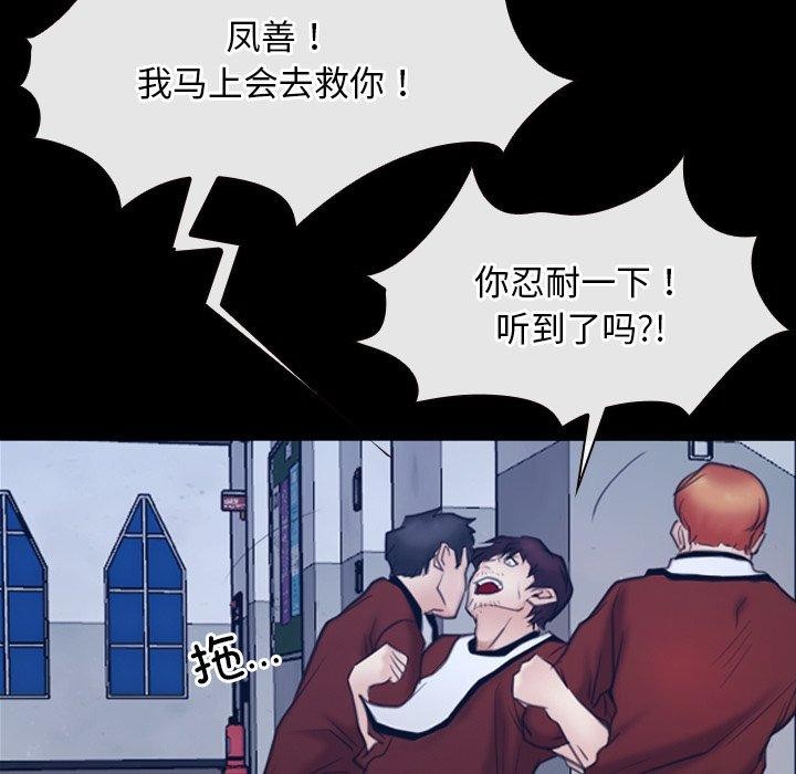 第28话 - 第138.jpg页