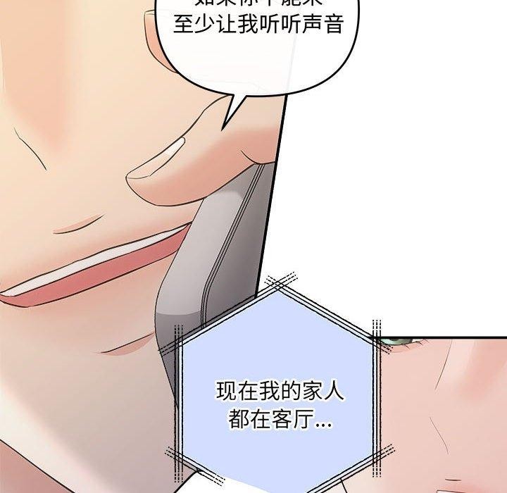 第27话 - 第43.jpg页