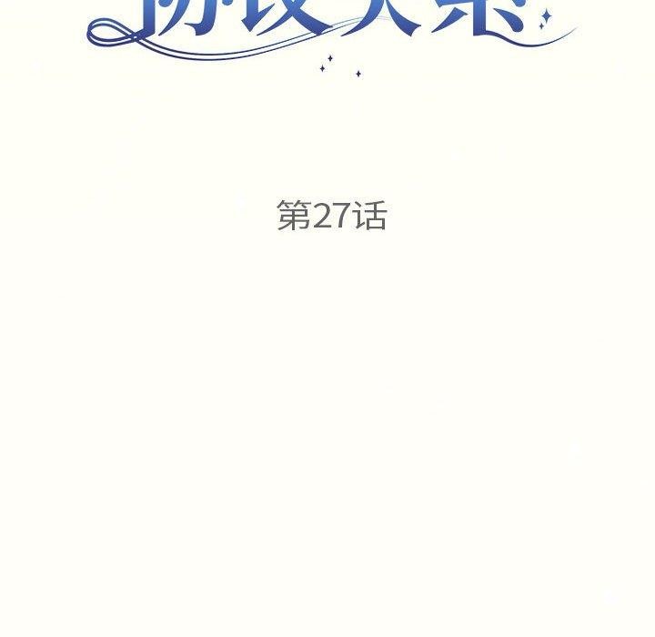 第27话 - 第56.jpg页